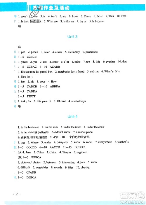 新疆文化出版社2024寒假作业及活动七年级英语通用版参考答案