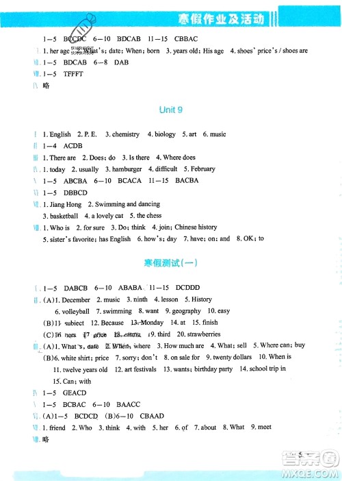 新疆文化出版社2024寒假作业及活动七年级英语通用版参考答案