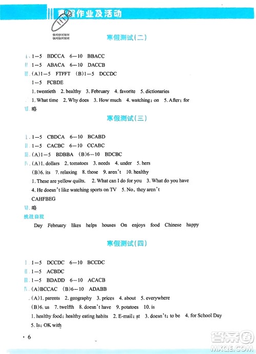 新疆文化出版社2024寒假作业及活动七年级英语通用版参考答案