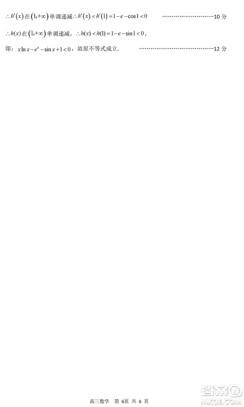 南阳市2024届高三上学期期终质量评估数学试题参考答案