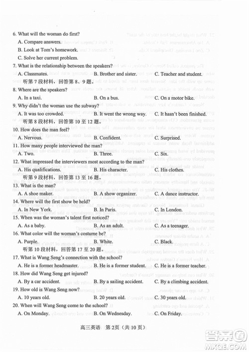 南阳市2024届高三上学期期终质量评估英语试题参考答案