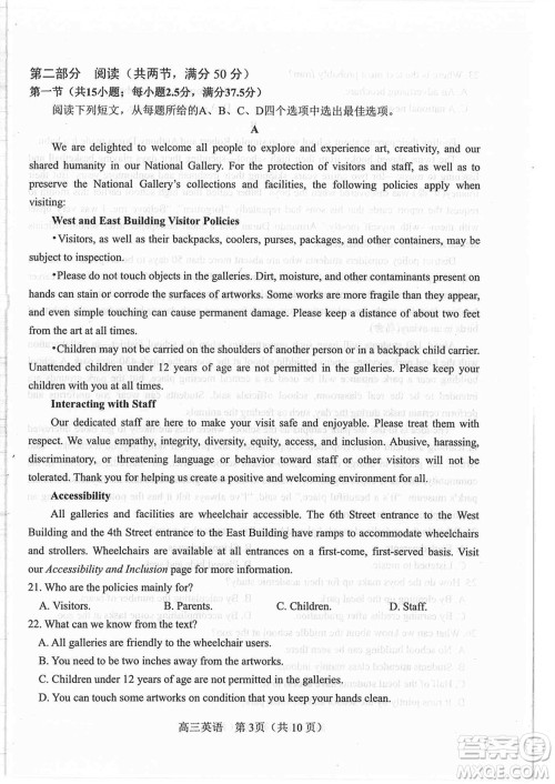 南阳市2024届高三上学期期终质量评估英语试题参考答案