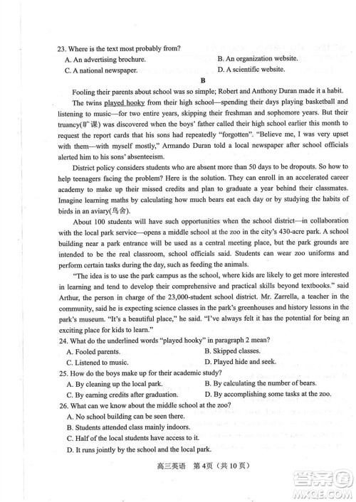 南阳市2024届高三上学期期终质量评估英语试题参考答案