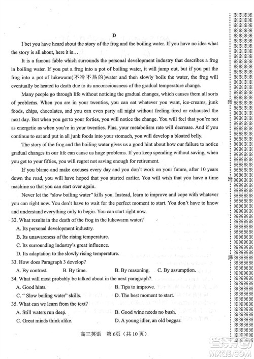 南阳市2024届高三上学期期终质量评估英语试题参考答案