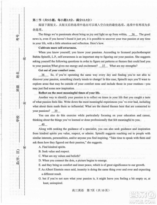 南阳市2024届高三上学期期终质量评估英语试题参考答案