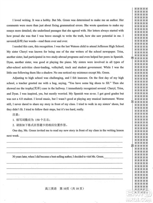 南阳市2024届高三上学期期终质量评估英语试题参考答案