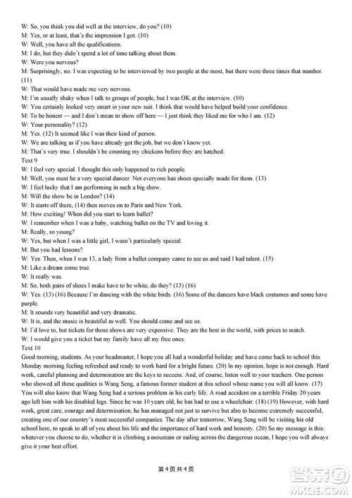 南阳市2024届高三上学期期终质量评估英语试题参考答案