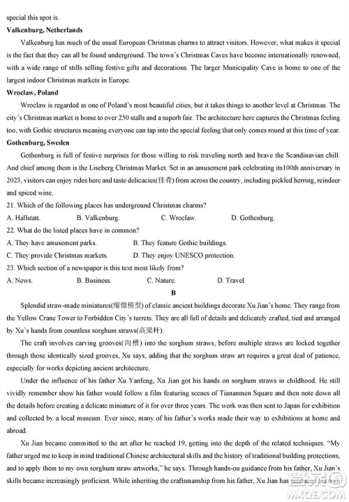 贵阳第一中学2024届高三上学期高考适应性月考卷五英语参考答案 贵阳第一中学2024届高三上学期高考适应性月考卷五英语参考答案