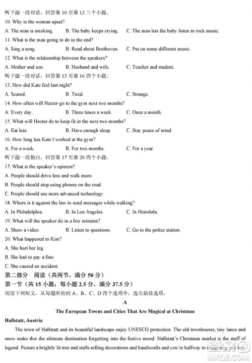 贵阳第一中学2024届高三上学期高考适应性月考卷五英语参考答案 贵阳第一中学2024届高三上学期高考适应性月考卷五英语参考答案