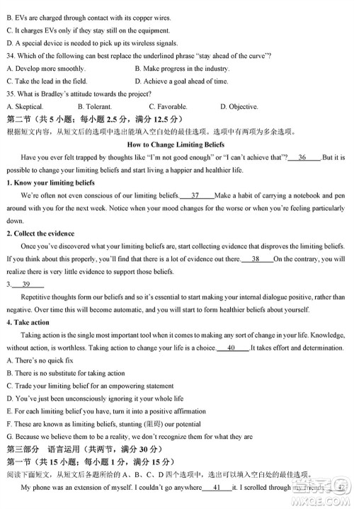 贵阳第一中学2024届高三上学期高考适应性月考卷五英语参考答案 贵阳第一中学2024届高三上学期高考适应性月考卷五英语参考答案