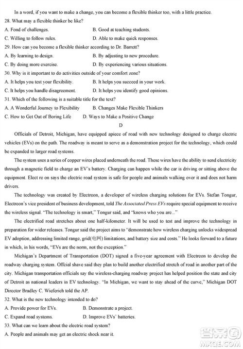 贵阳第一中学2024届高三上学期高考适应性月考卷五英语参考答案 贵阳第一中学2024届高三上学期高考适应性月考卷五英语参考答案