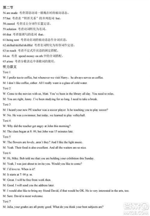 贵阳第一中学2024届高三上学期高考适应性月考卷五英语参考答案 贵阳第一中学2024届高三上学期高考适应性月考卷五英语参考答案