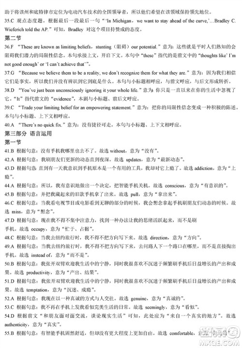 贵阳第一中学2024届高三上学期高考适应性月考卷五英语参考答案 贵阳第一中学2024届高三上学期高考适应性月考卷五英语参考答案