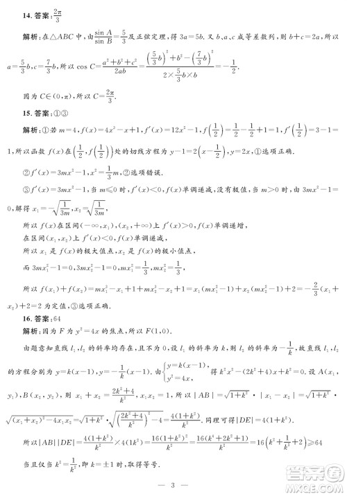 陕西省2024届高三上学期1月份教学质量检测试题一文科数学参考答案 陕西省2024届高三上学期1月份教学质量检测试题一文科数学参考答案