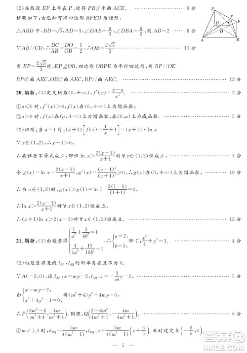 陕西省2024届高三上学期1月份教学质量检测试题一文科数学参考答案