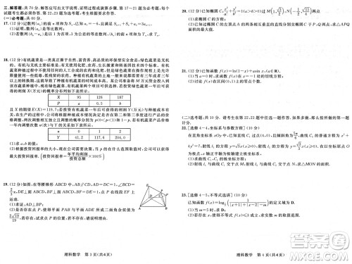 陕西省2024届高三上学期1月份教学质量检测试题一理科数学参考答案