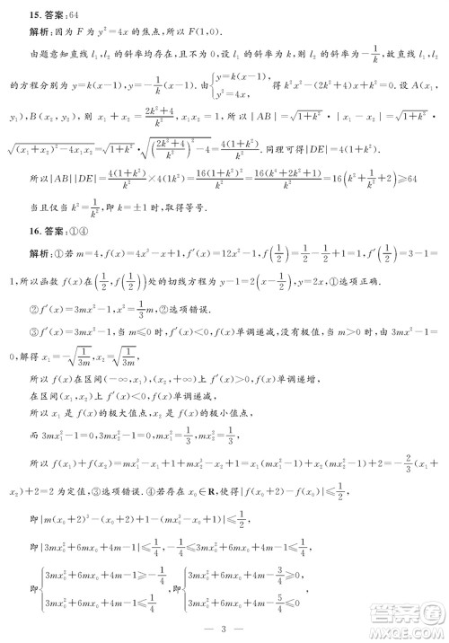 陕西省2024届高三上学期1月份教学质量检测试题一理科数学参考答案
