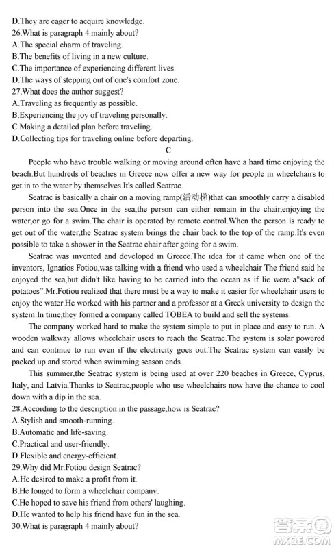 陕西省2024届高三上学期1月份教学质量检测试题一英语参考答案 陕西省2024届高三上学期1月份教学质量检测试题一英语参考答案