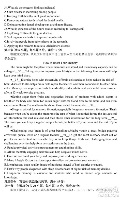 陕西省2024届高三上学期1月份教学质量检测试题一英语参考答案 陕西省2024届高三上学期1月份教学质量检测试题一英语参考答案