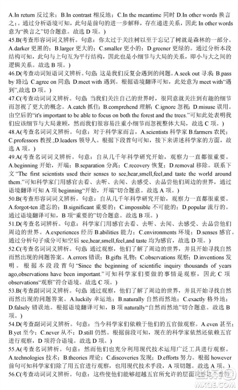 陕西省2024届高三上学期1月份教学质量检测试题一英语参考答案 陕西省2024届高三上学期1月份教学质量检测试题一英语参考答案