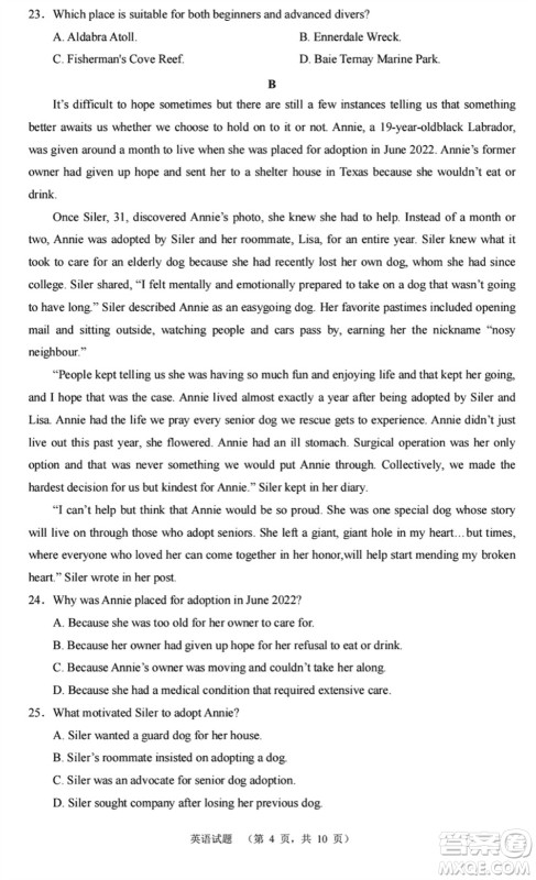 长郡中学2024届高三上学期期末适应性考试英语参考答案 长郡中学2024届高三上学期期末适应性考试英语参考答案