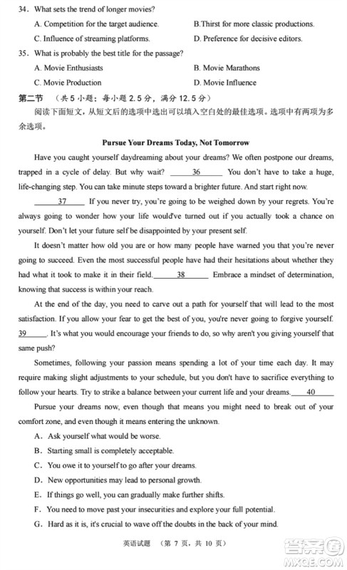 长郡中学2024届高三上学期期末适应性考试英语参考答案 长郡中学2024届高三上学期期末适应性考试英语参考答案