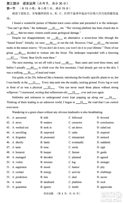长郡中学2024届高三上学期期末适应性考试英语参考答案 长郡中学2024届高三上学期期末适应性考试英语参考答案