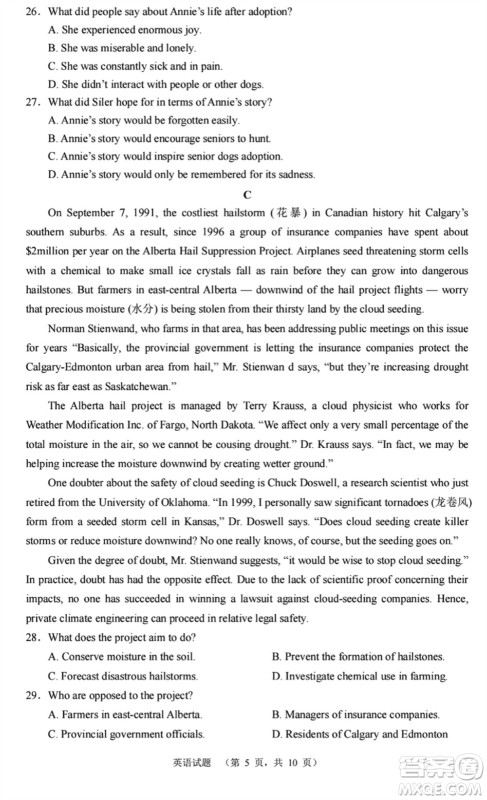 长郡中学2024届高三上学期期末适应性考试英语参考答案 长郡中学2024届高三上学期期末适应性考试英语参考答案