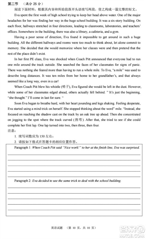 长郡中学2024届高三上学期期末适应性考试英语参考答案 长郡中学2024届高三上学期期末适应性考试英语参考答案