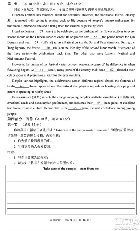 长郡中学2024届高三上学期期末适应性考试英语参考答案 长郡中学2024届高三上学期期末适应性考试英语参考答案