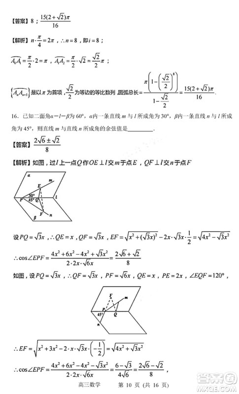 常州市2024届高三上学期1月份教育学会学业水平监测数学参考答案