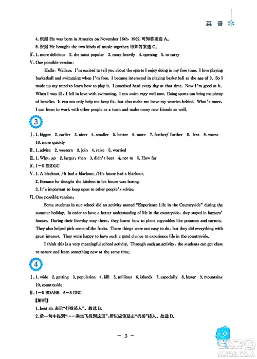 安徽教育出版社2024寒假作业八年级英语外研版答案