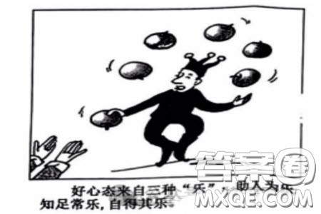 好心态来自三种乐材料作文800字 关于好心态来自三种乐的材料作文800字 好心态来自三种乐材料作文800字 关于好心态来自三种乐的材料作文800字