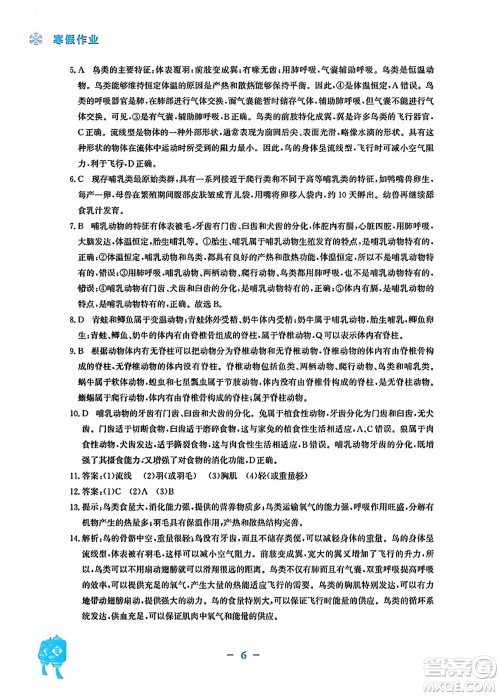安徽教育出版社2024寒假作业八年级生物人教版答案 安徽教育出版社2024寒假作业八年级生物人教版答案