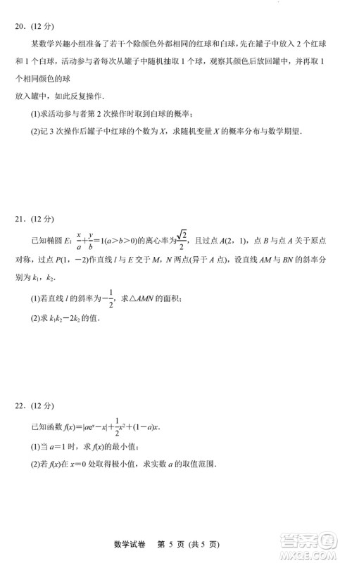 连云港市2023-2024学年高三上学期期末调研测试数学试卷参考答案