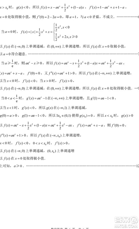 连云港市2023-2024学年高三上学期期末调研测试数学试卷参考答案