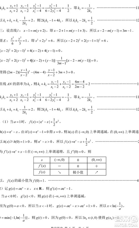 连云港市2023-2024学年高三上学期期末调研测试数学试卷参考答案