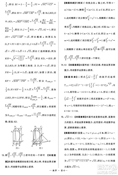 漳州市2024届高三上学期毕业班第二次质量检测数学试题参考答案 漳州市2024届高三上学期毕业班第二次质量检测数学试题参考答案