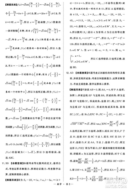 漳州市2024届高三上学期毕业班第二次质量检测数学试题参考答案