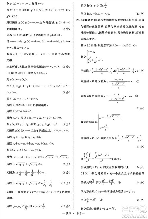 漳州市2024届高三上学期毕业班第二次质量检测数学试题参考答案