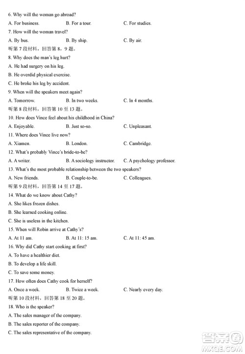 漳州市2024届高三上学期毕业班第二次质量检测英语试题参考答案