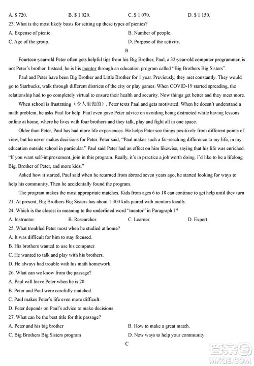 漳州市2024届高三上学期毕业班第二次质量检测英语试题参考答案