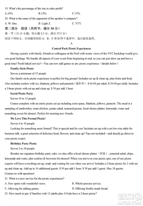 漳州市2024届高三上学期毕业班第二次质量检测英语试题参考答案