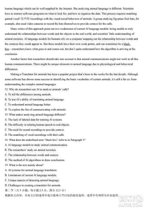 漳州市2024届高三上学期毕业班第二次质量检测英语试题参考答案