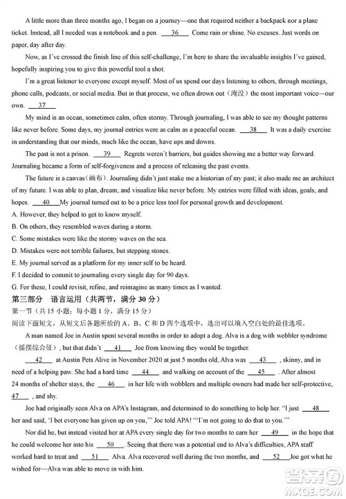 漳州市2024届高三上学期毕业班第二次质量检测英语试题参考答案