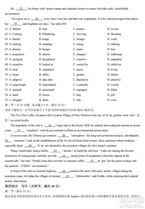漳州市2024届高三上学期毕业班第二次质量检测英语试题参考答案