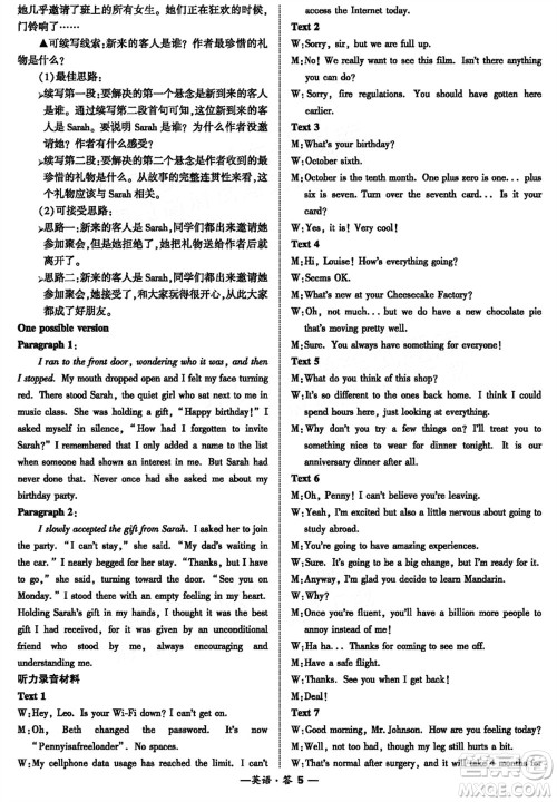 漳州市2024届高三上学期毕业班第二次质量检测英语试题参考答案