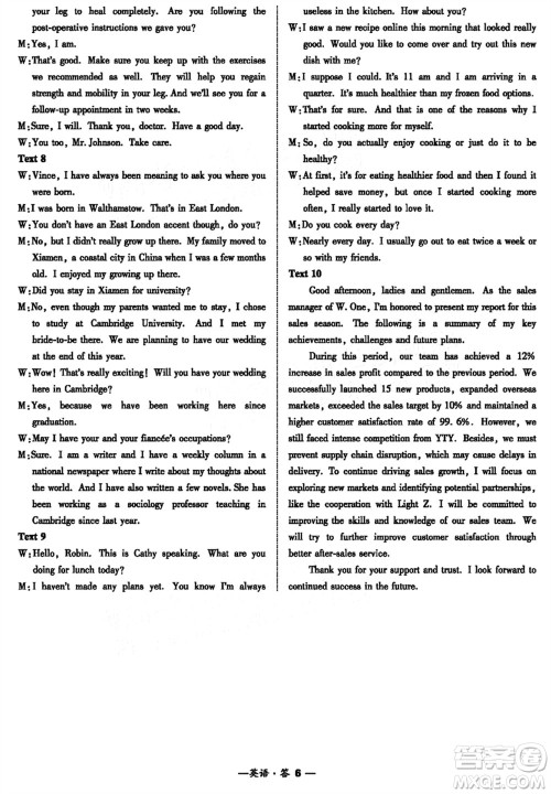 漳州市2024届高三上学期毕业班第二次质量检测英语试题参考答案