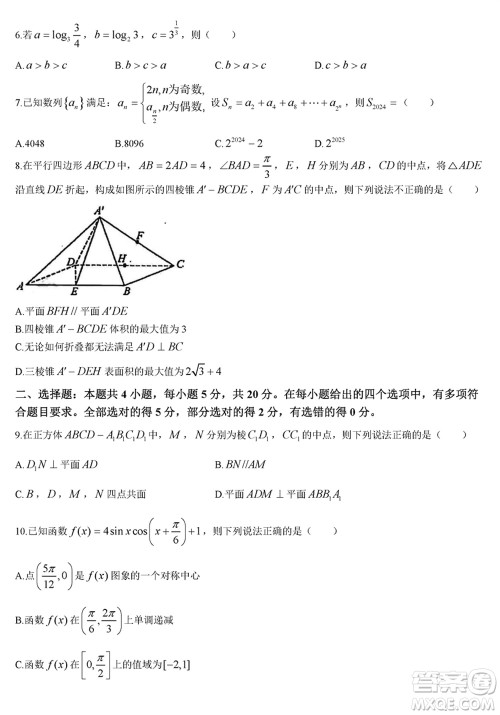 临汾市2024年高考考前适应性训练考试一数学参考答案