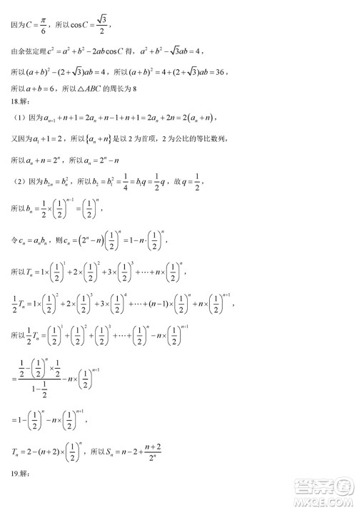 临汾市2024年高考考前适应性训练考试一数学参考答案